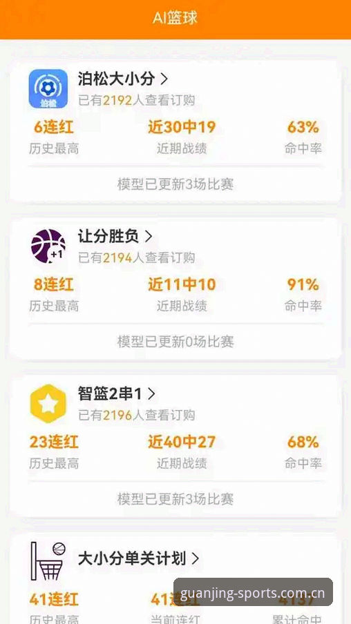 揭秘冠竞体育下载安装：你不知道的平台体验真相